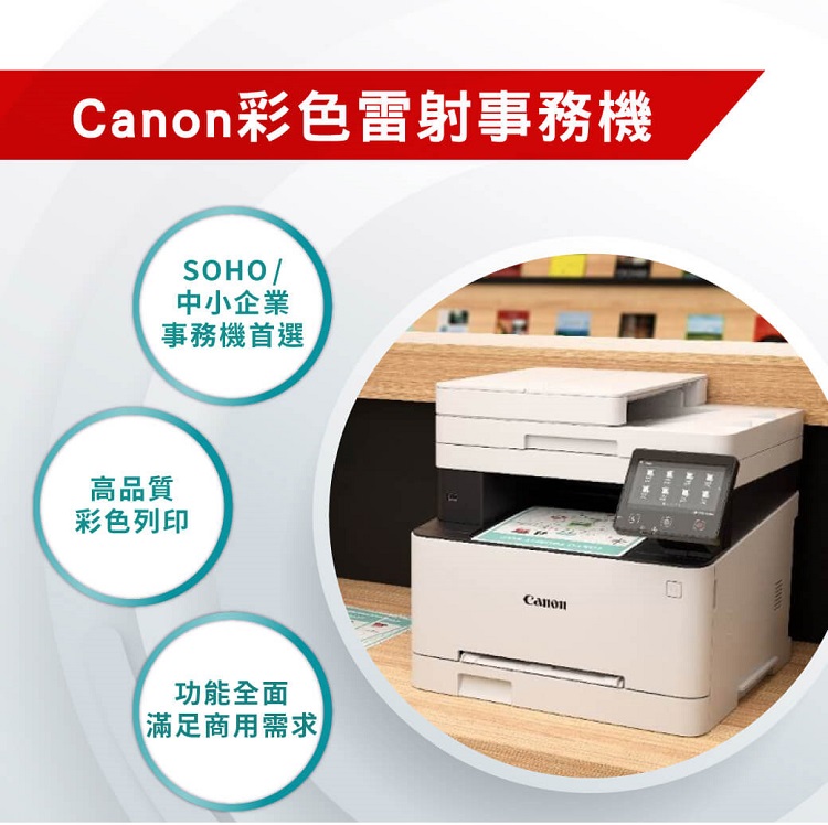 Canon imageCLASS MF644Cdw/多功/有