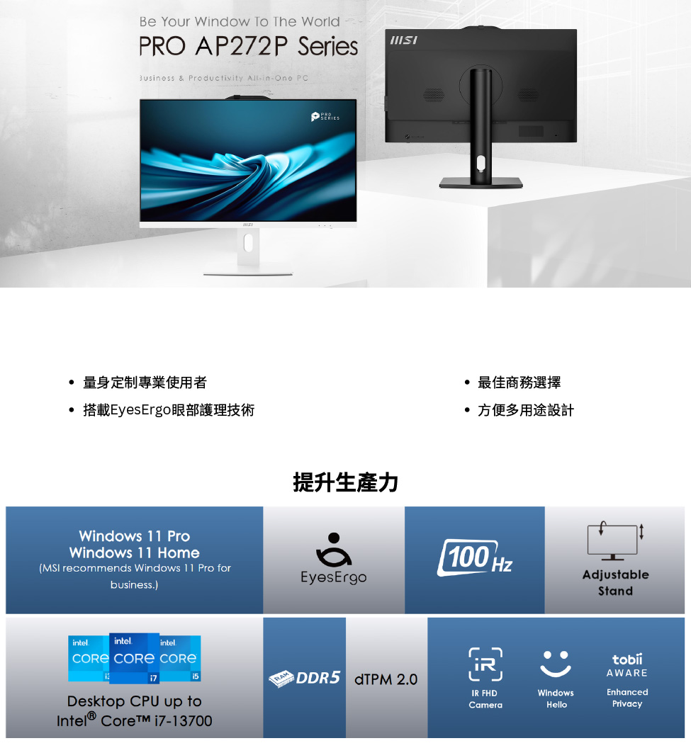 MSI 微星 27型i5十核液晶電腦(PRO AP272P 