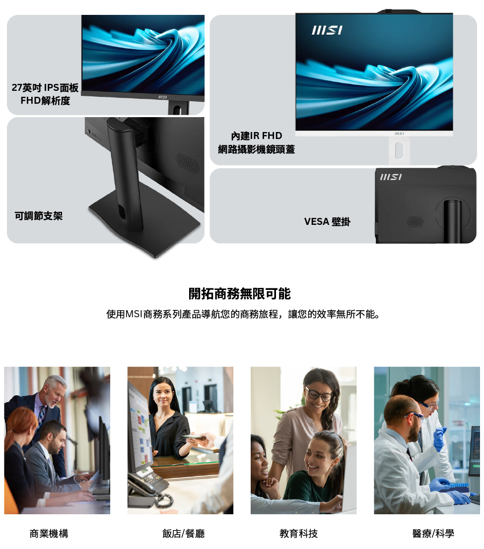 MSI 微星 27型i5十核液晶電腦(PRO AP272P 