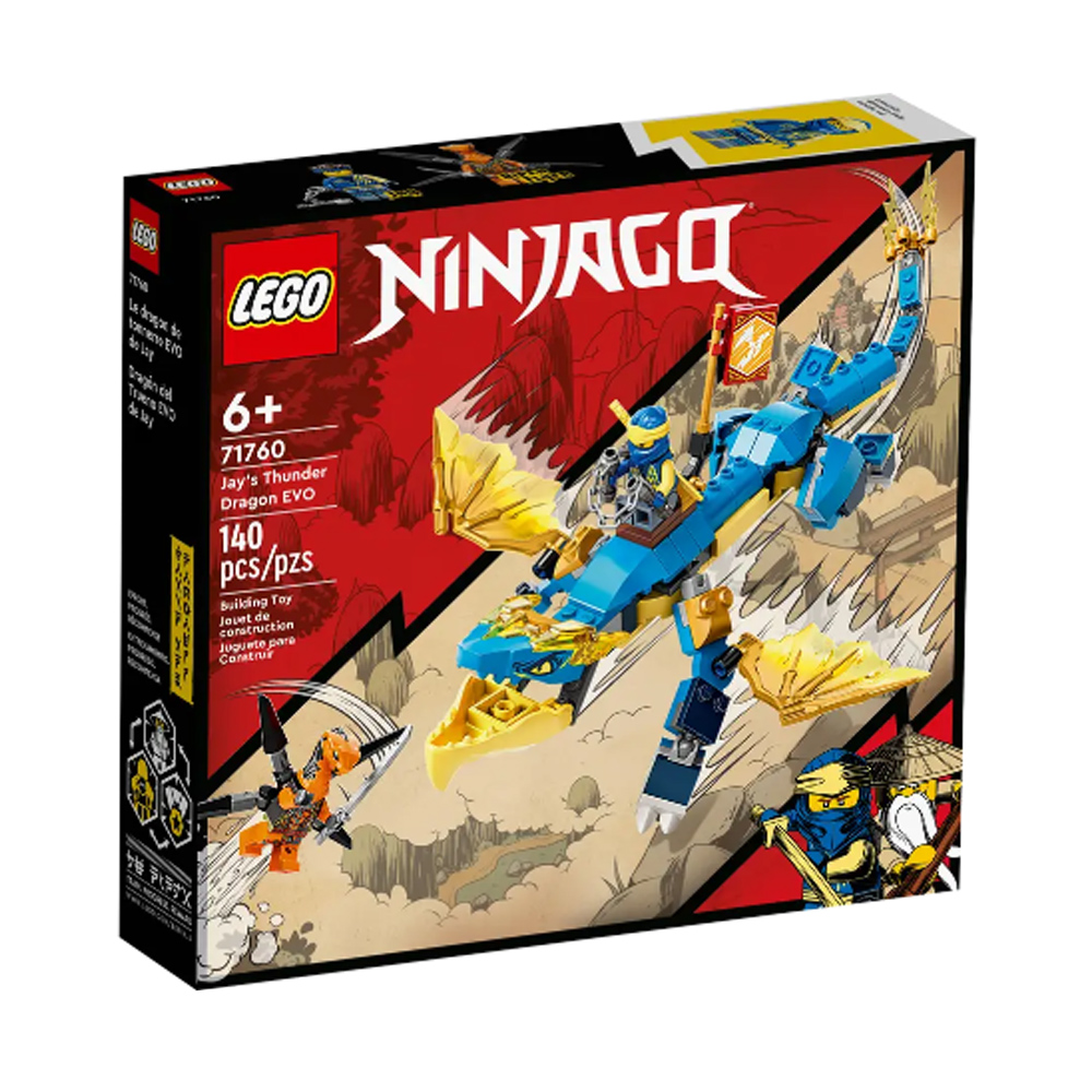 LEGO 樂高 Ninjago-阿光的雷霆龍-進化版(717
