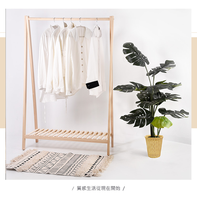 質感生活從現在開始 