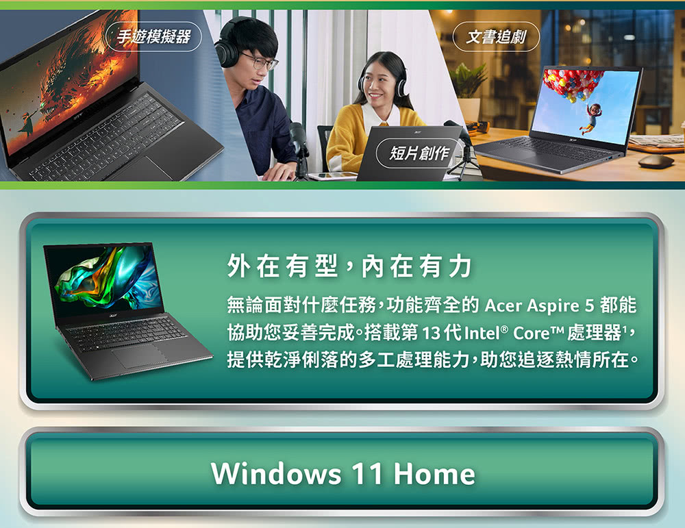 Acer 宏碁 15.6吋i5輕薄筆電(Aspire 5/A