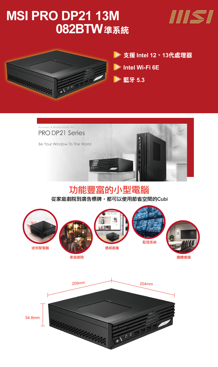 MSI 微星 雙核{鎧龍先鋒AW} Win11迷你電腦(G6