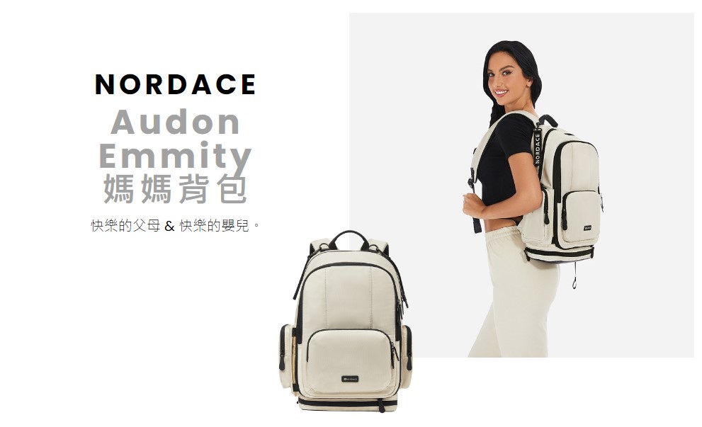 Nordace Audon Emmity 黑色媽媽背包(智能