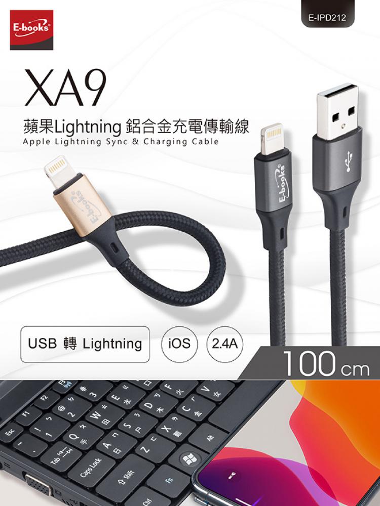 XA9 蘋果Lightning 鋁合金充電傳輸線1M 金色 
