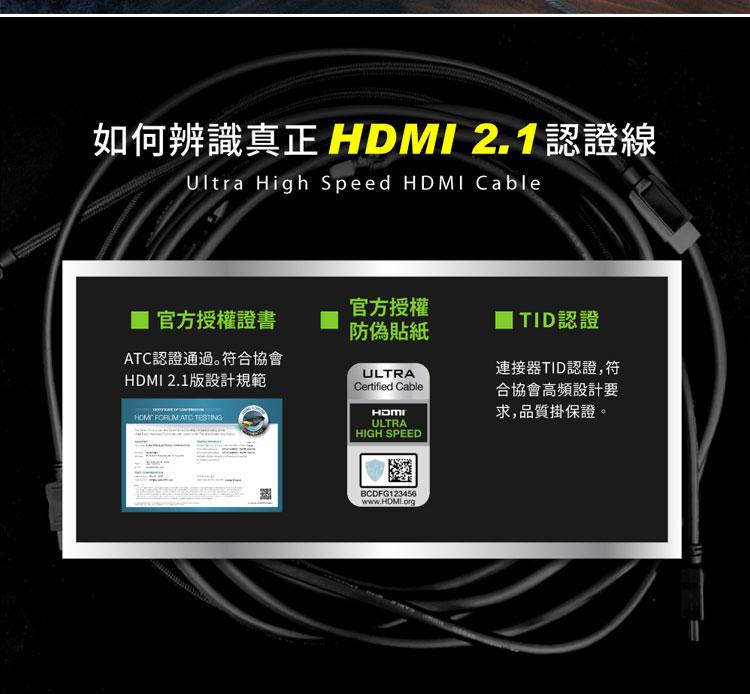 PX 大通 8K超高速 HDMI高畫質影音傳輸線-3M好評推