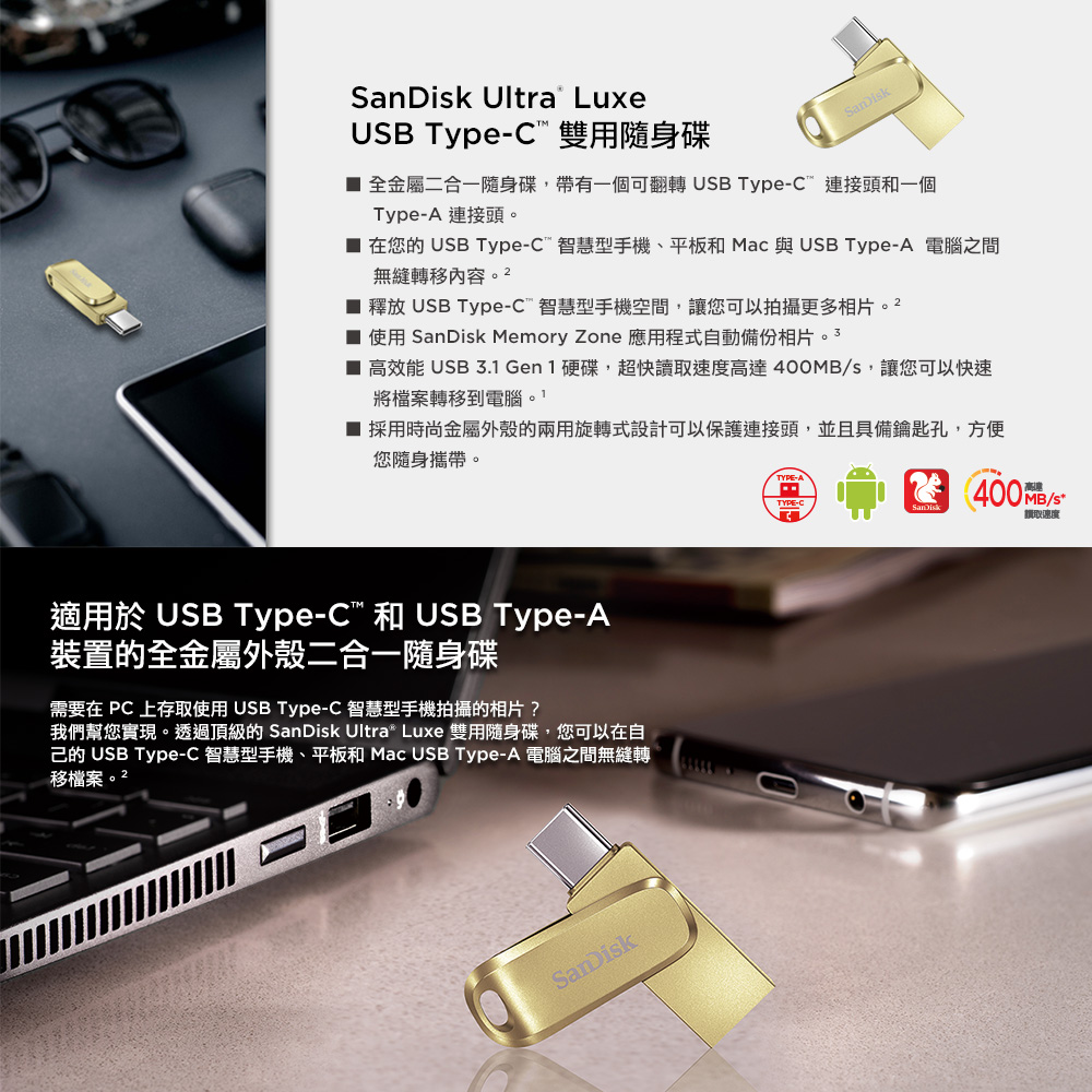 SanDisk 晟碟 Ultra Luxe Type-C 2