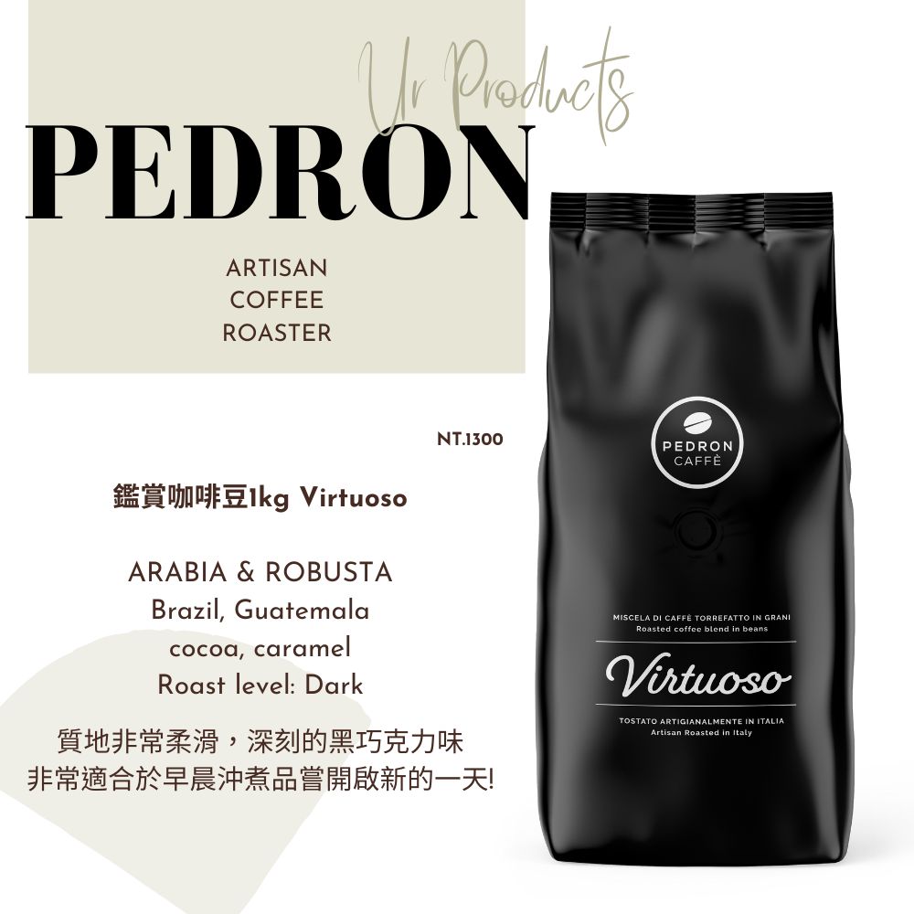 PEDRON 鑑賞咖啡豆(1kg) 推薦