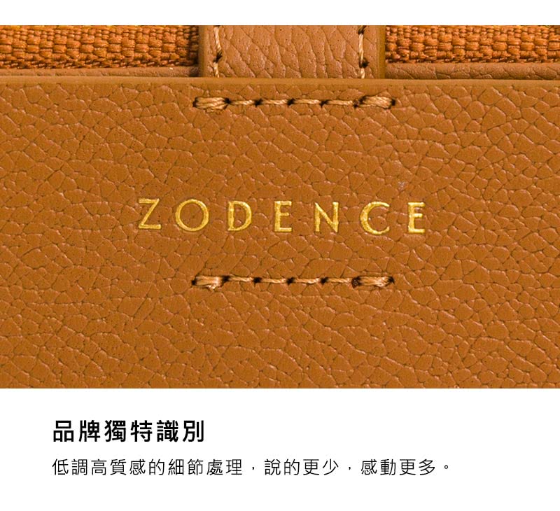 ZODENCE 佐登司 MAG進口牛皮多功能零錢包(暖駝)折