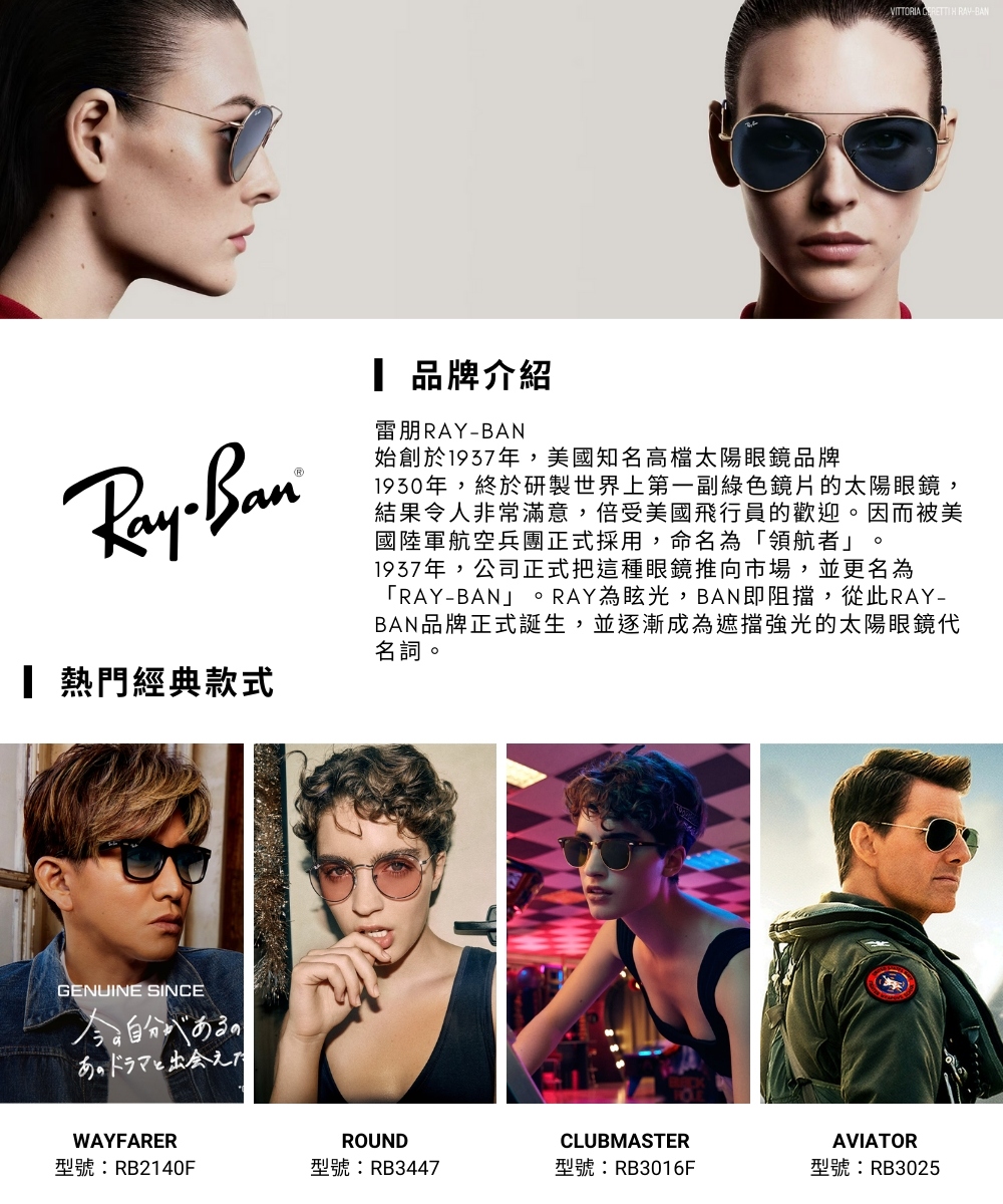 RayBan 雷朋 法拉利聯名款 雙槓水銀鏡面太陽眼鏡(RB