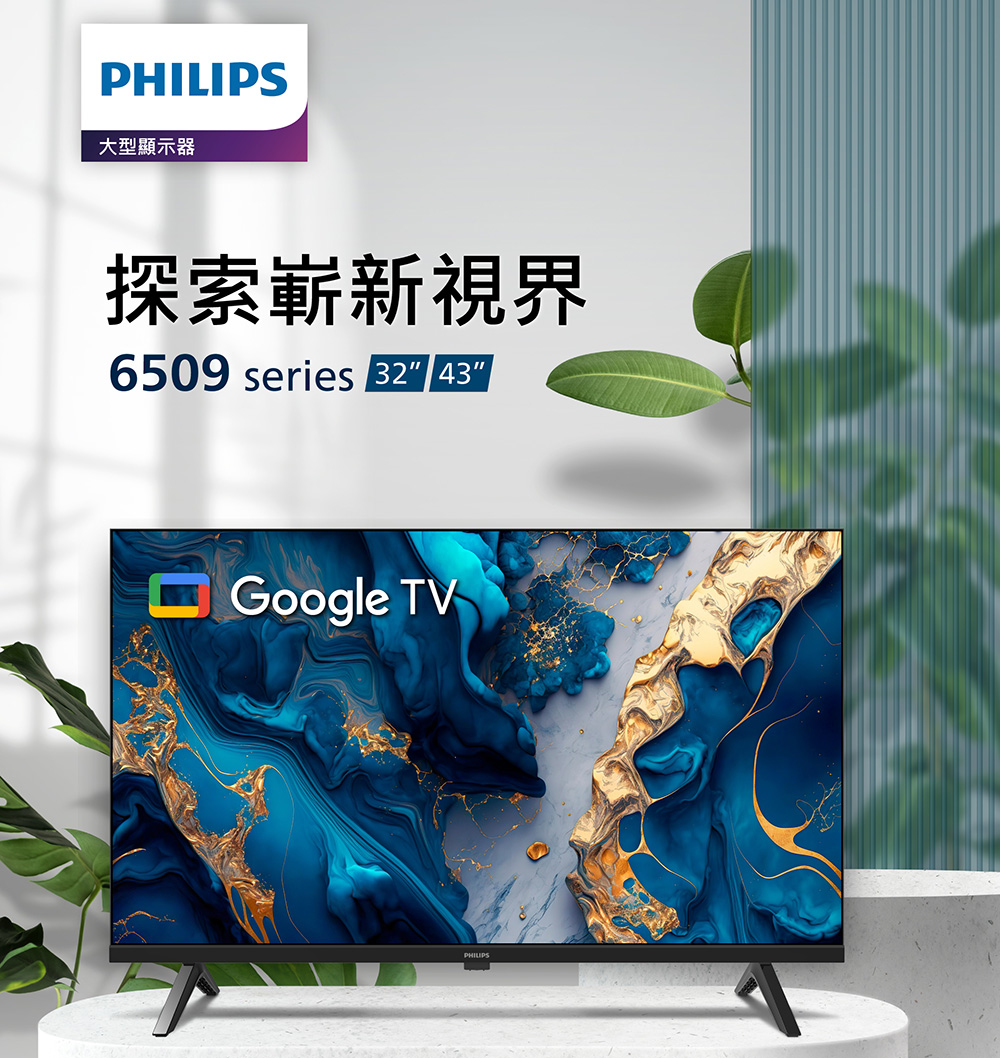 Philips 飛利浦 Philips 飛利浦 43型Goo