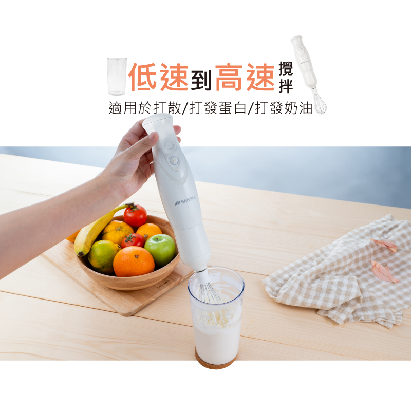 低速到高速 適用於打散打發蛋白打發奶油
