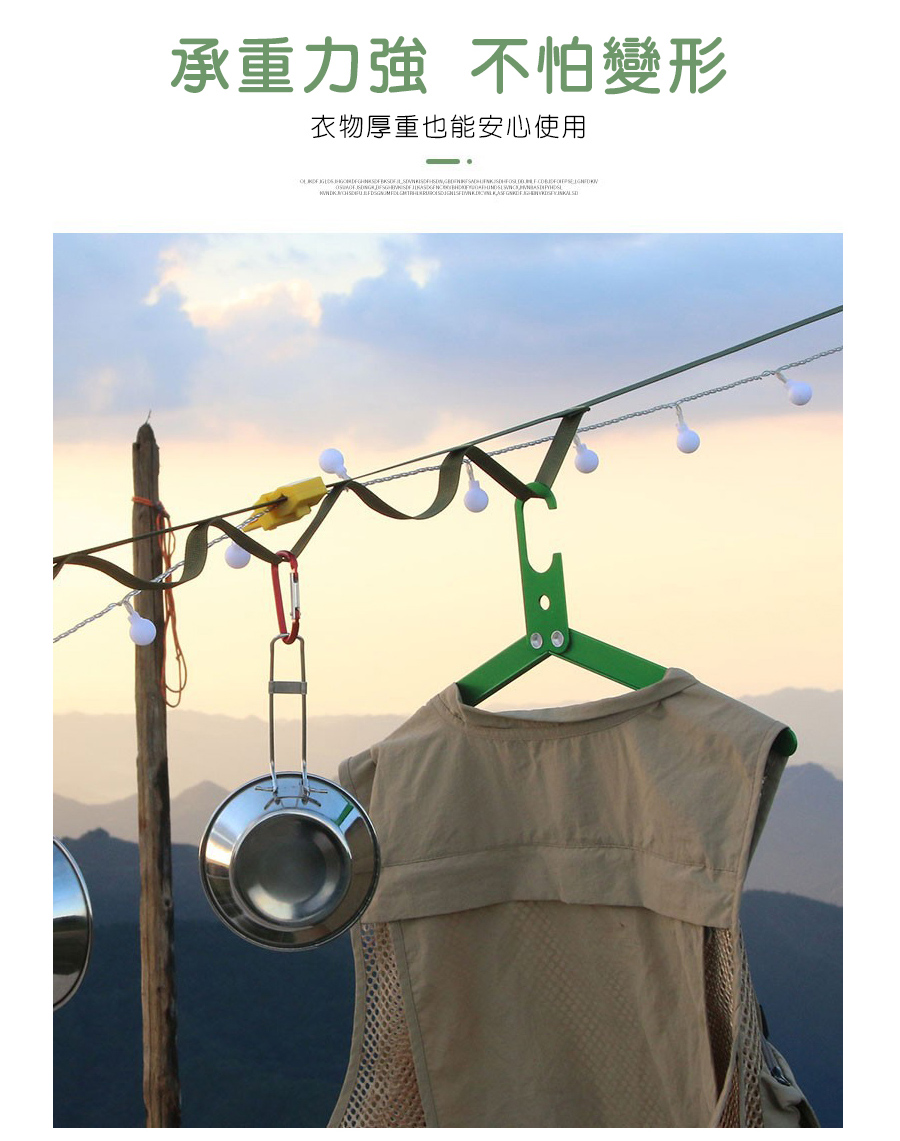承重力強 不怕變形 衣物厚重也能安心使用 