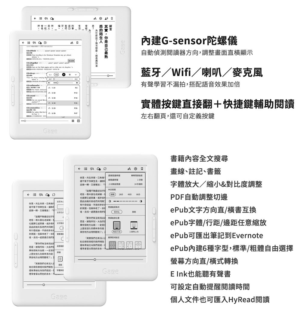 ePub內建6種字型,標準粗體自由選擇