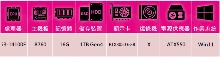 技嘉平台 i3四核GeForce RTX 3050 Win1