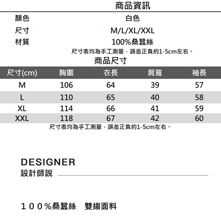 巴黎精品 真絲襯衫緞面上衣(桑蠶絲白色雙縐真絲襯衫女裝a1e