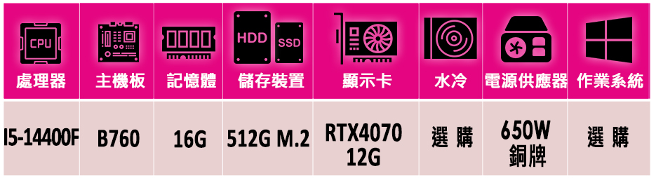 微星平台 i5十核GeForce RTX 4070{瑞靈獸}