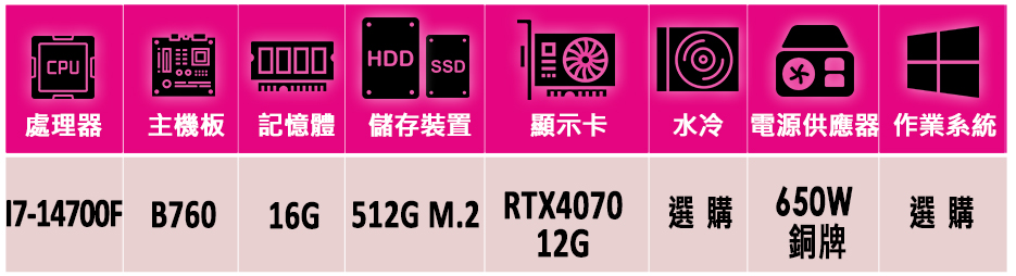 微星平台 i7二十核GeForce RTX 4070{睥暱魔