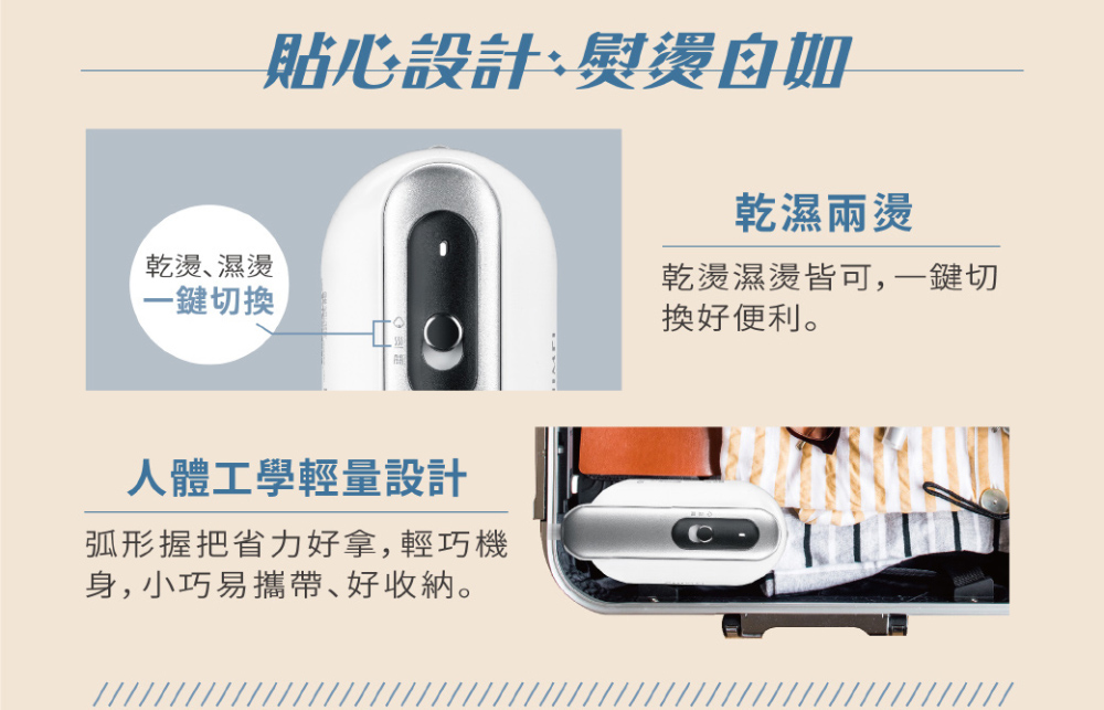 弧形握把省力好拿,輕巧機