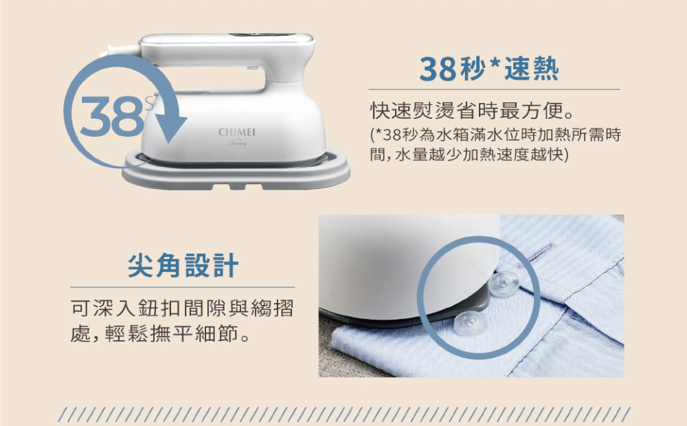 38秒為水箱滿水位時加熱所需時