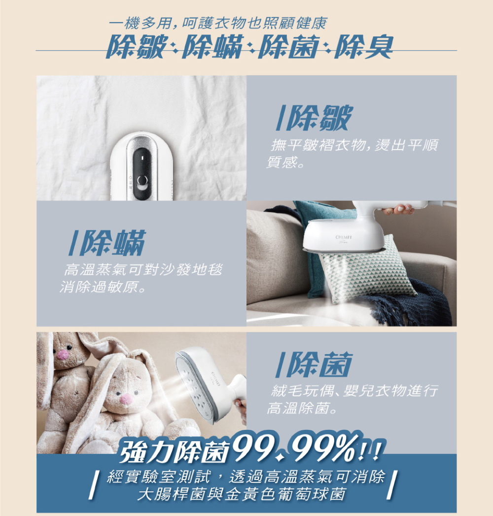 一機多用, 呵護衣物也照顧健康