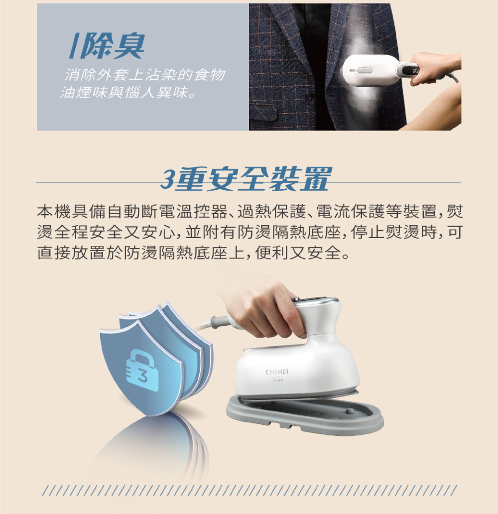 燙全程安全又安心,並附有防燙隔熱底座,停止熨燙時,可