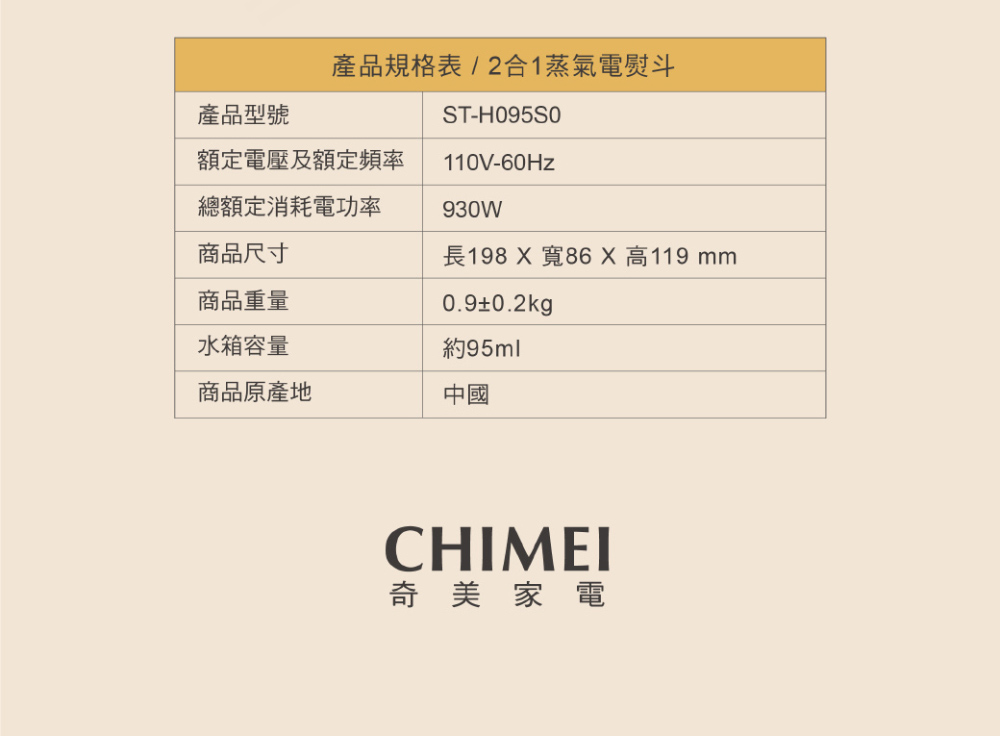 長198 X 寬86 X 高119 mm