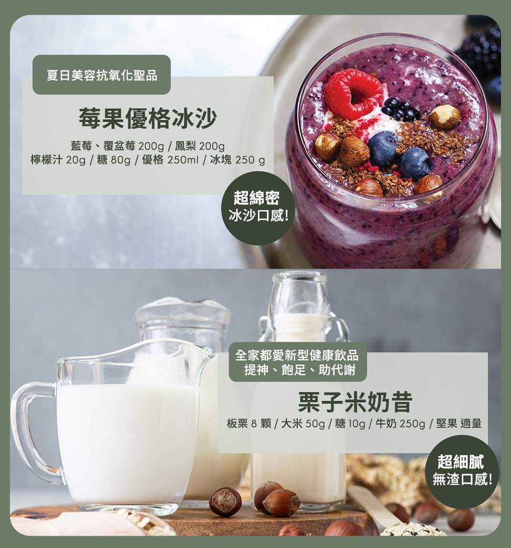 板栗8顆  大米 50g糖10g牛奶250g堅果適量