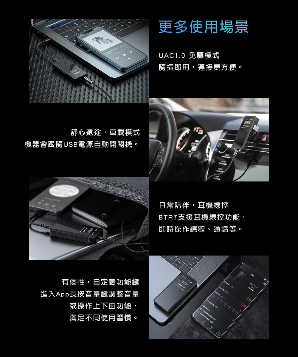 FiiO BTR7 - 詳情4