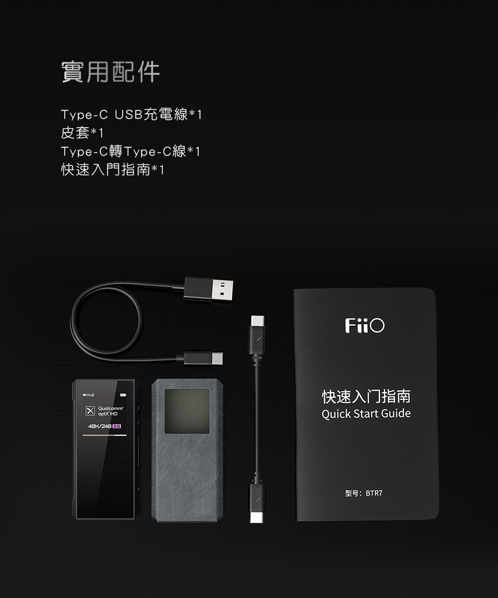 FiiO BTR7 - 詳情5