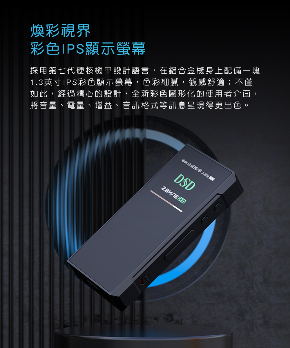 FiiO 旗艦隨身Hi-Fi藍牙音樂接收器(BTR7)優惠推