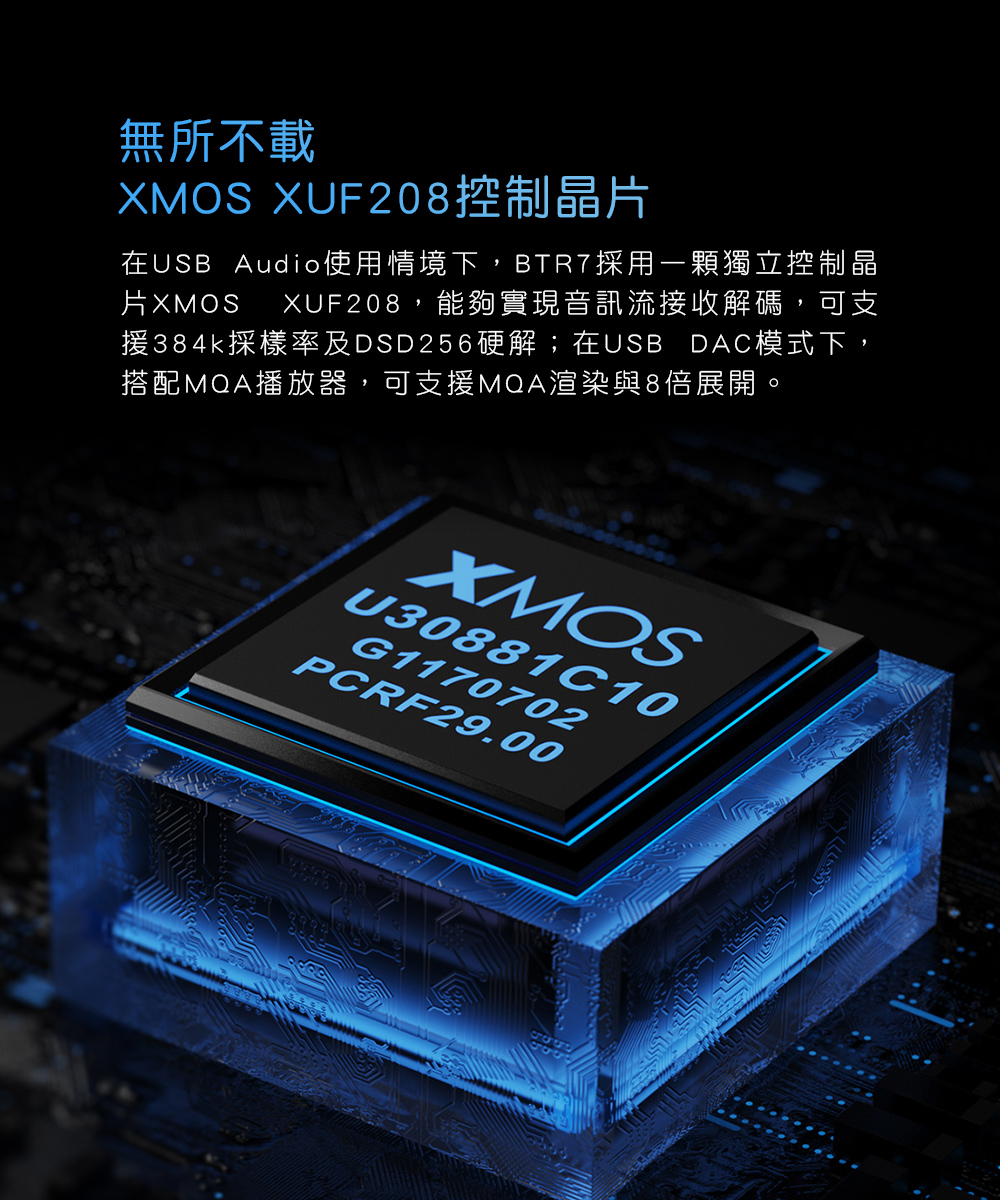 FiiO BTR7 - 詳情11