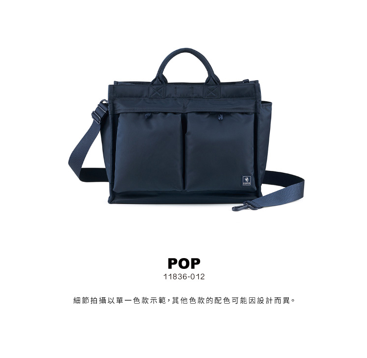 PORTER INTERNATIONAL 極速快取POP托特