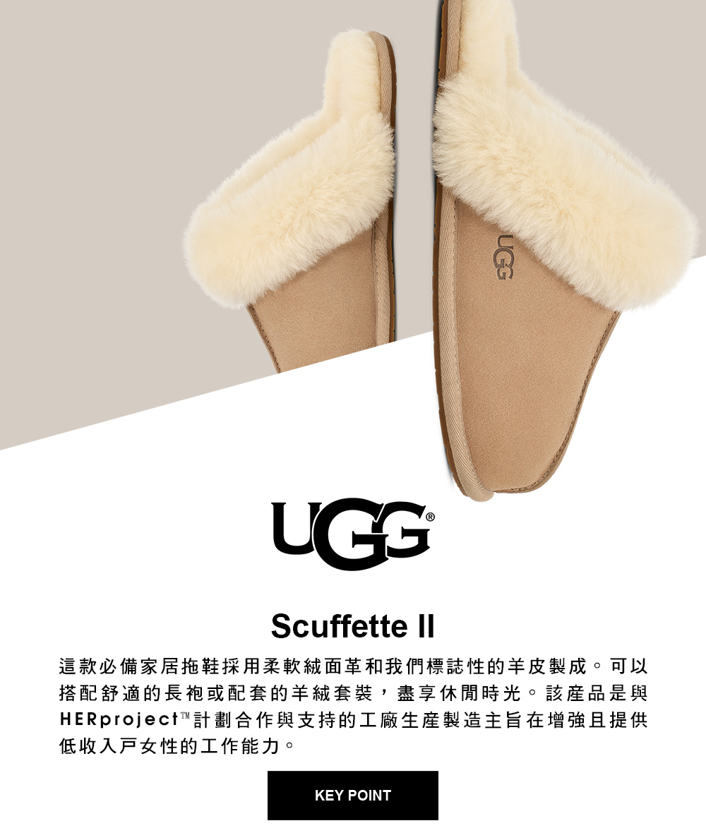 UGG 女鞋/穆勒鞋/拖鞋/懶人鞋 原廠貨 Scuffett