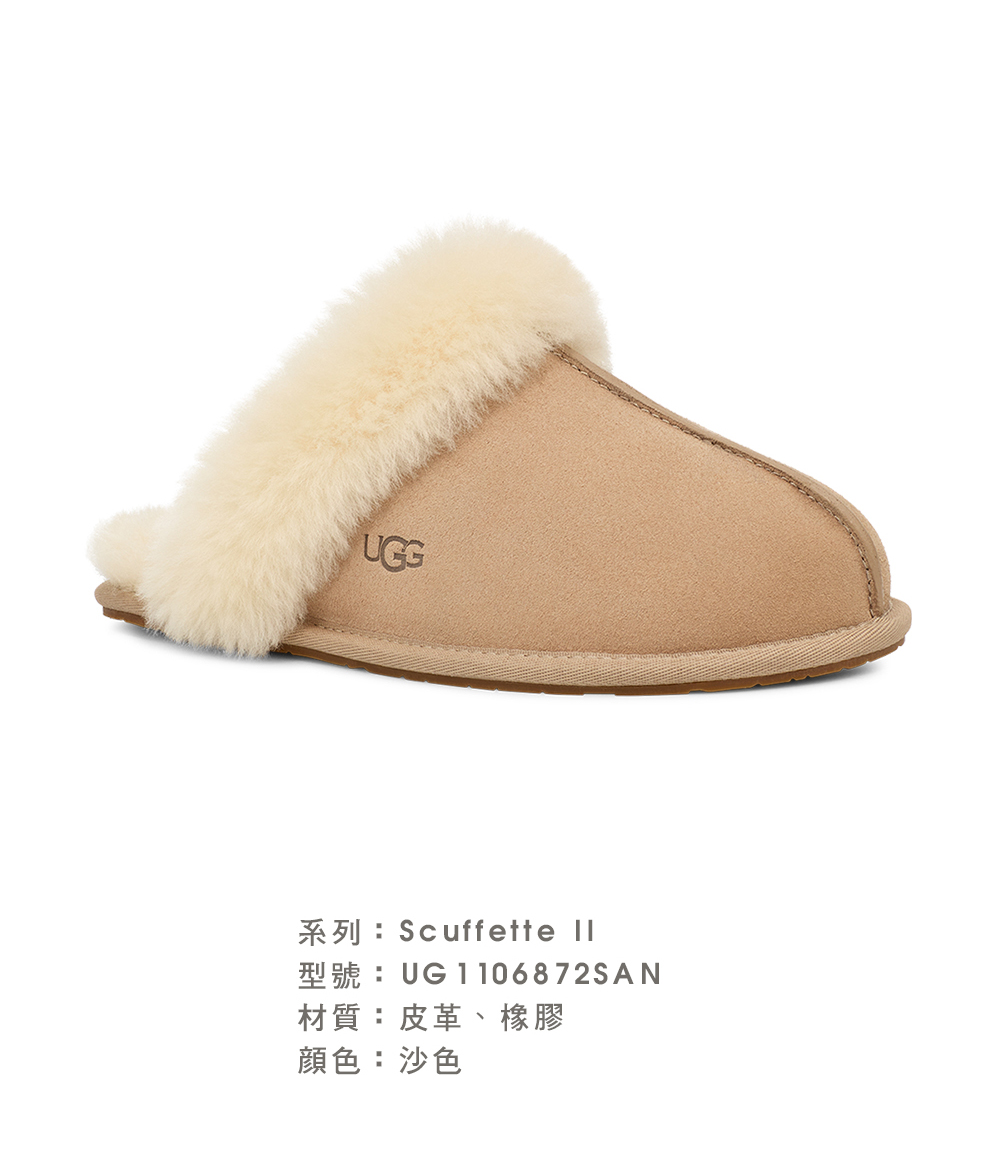 UGG 女鞋/穆勒鞋/拖鞋/懶人鞋 原廠貨 Scuffett