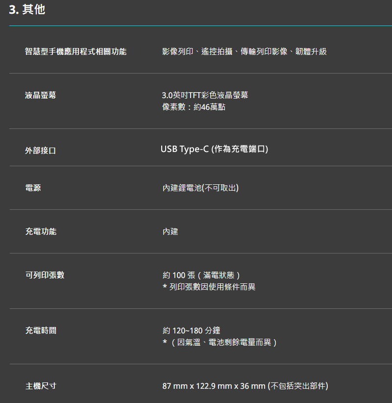 87 mm x 122.9 mm x 36 mm 不包括突出部件