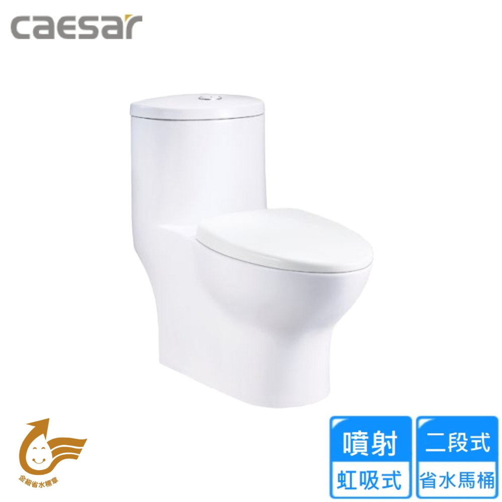 CAESAR 凱撒衛浴 二段式省水單體馬桶(CF1375 不