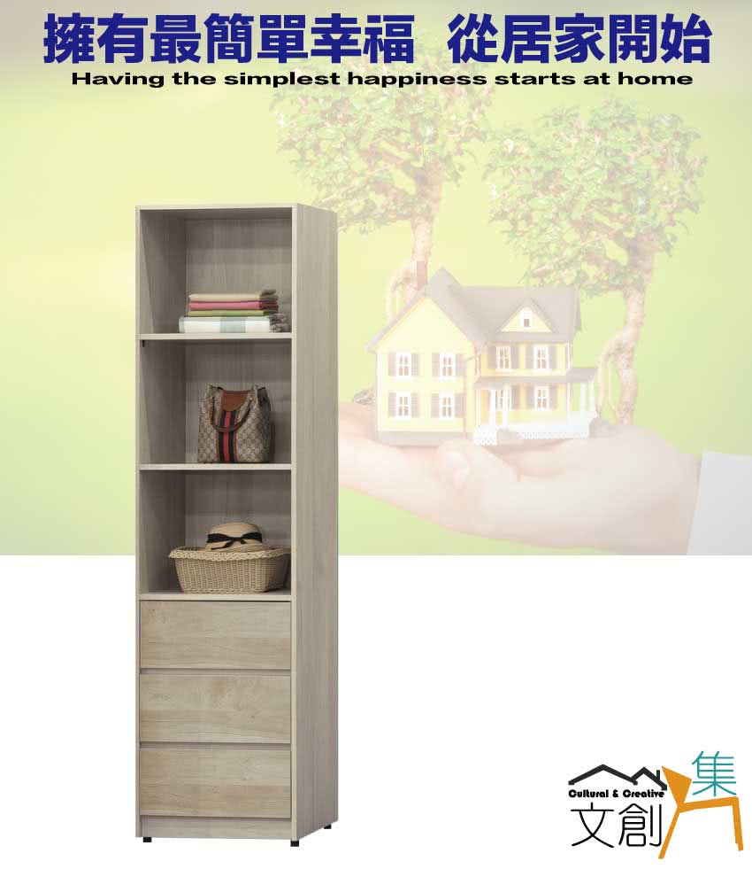 文創集 戈壁雙色1.9尺開放式三抽側邊櫃/衣櫃品牌優惠