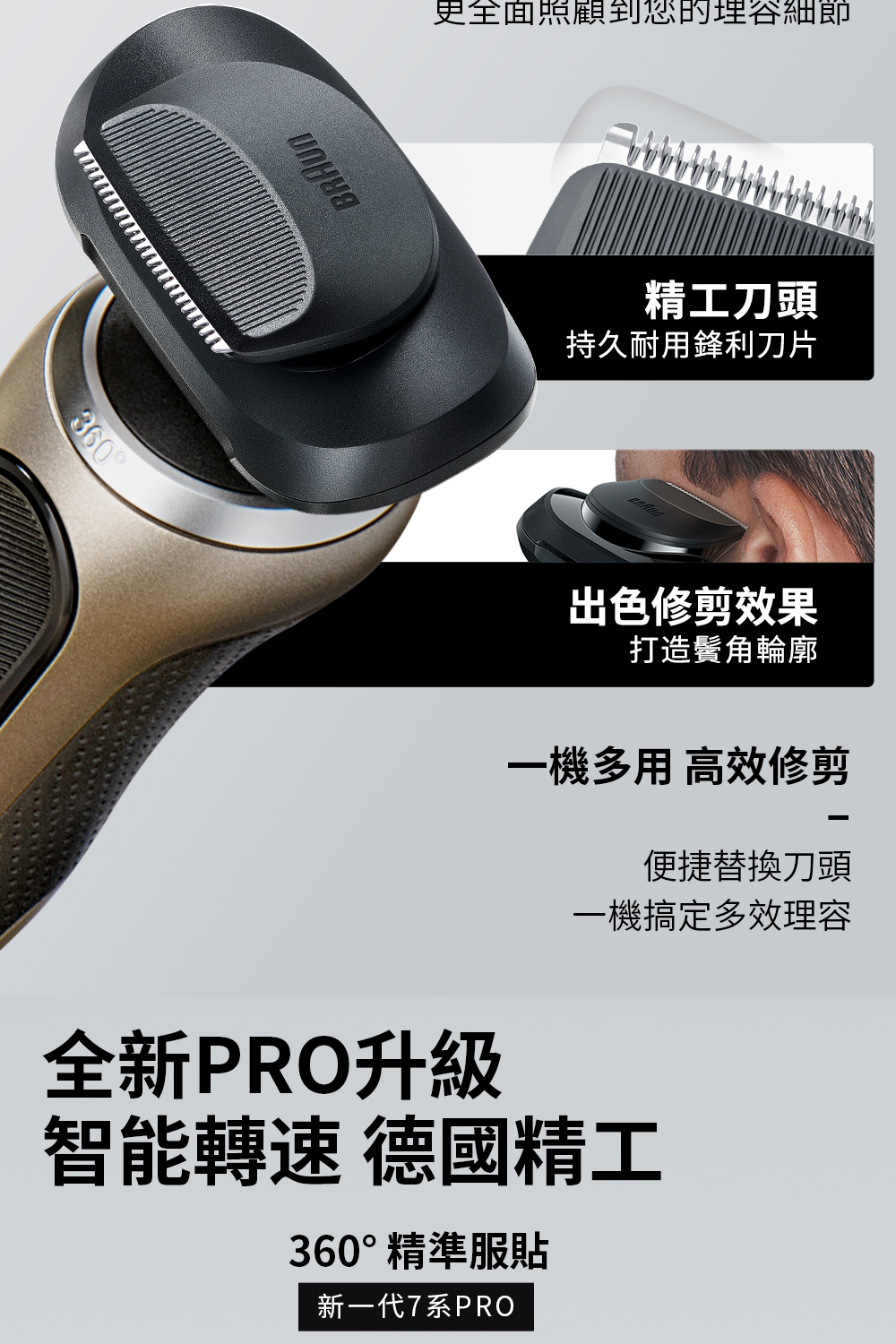 更全面照顧到您的理谷細節