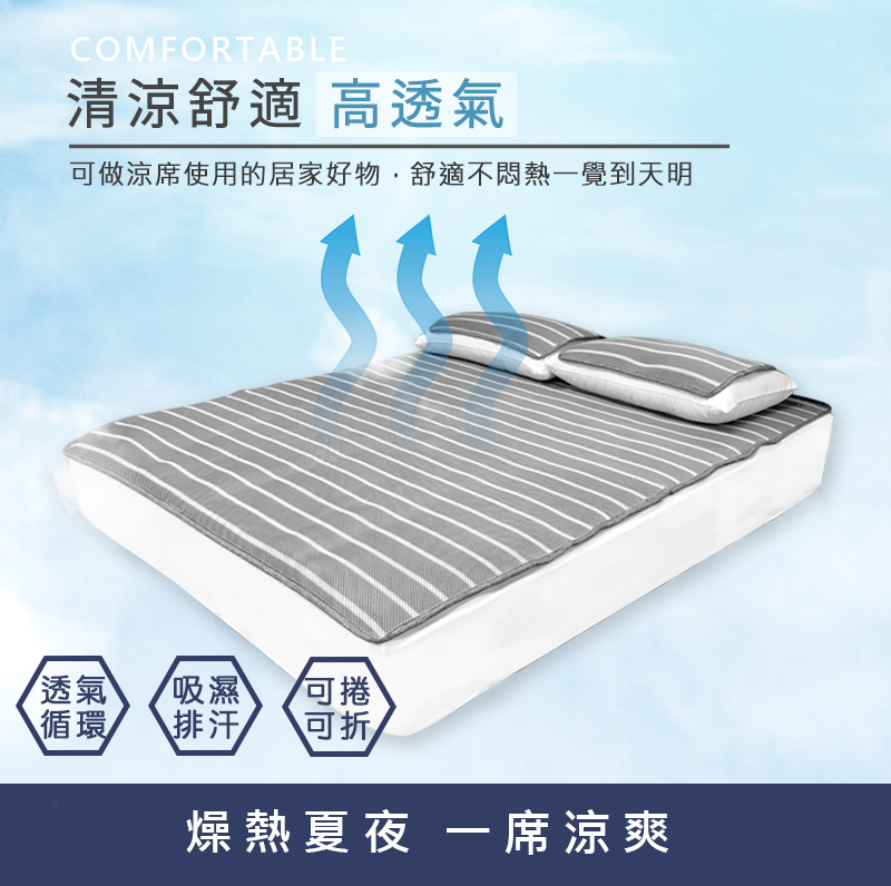 KIKY 透氣6D可水洗涼墊(3.5尺) 推薦