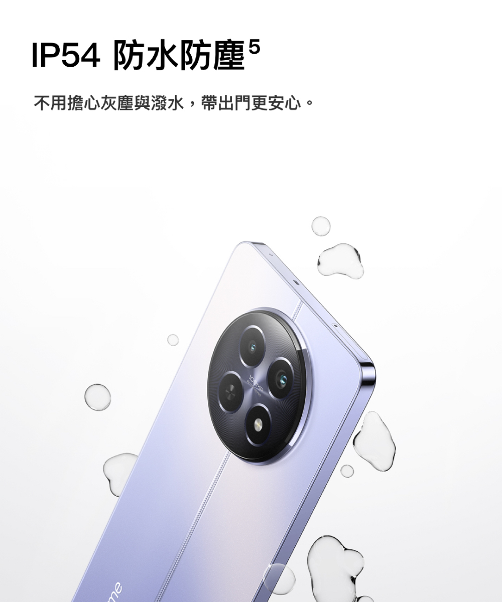 IP54 防水防塵5 不用擔心灰塵與潑水,帶出門更安心。 