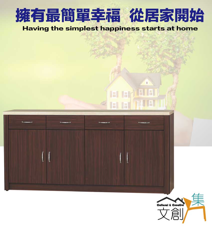 文創集 海亞克胡桃5.3尺四門四抽低餐櫃好評推薦