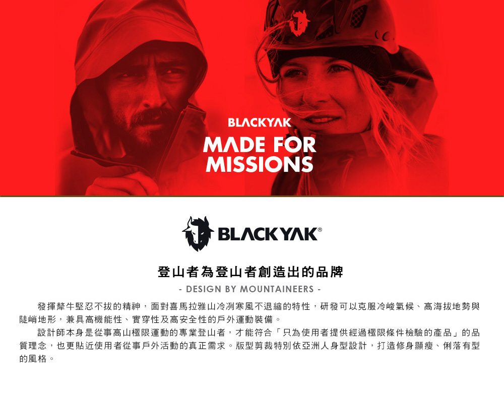 BLACK YAK MAGNUM D GTX防水中筒登山鞋[