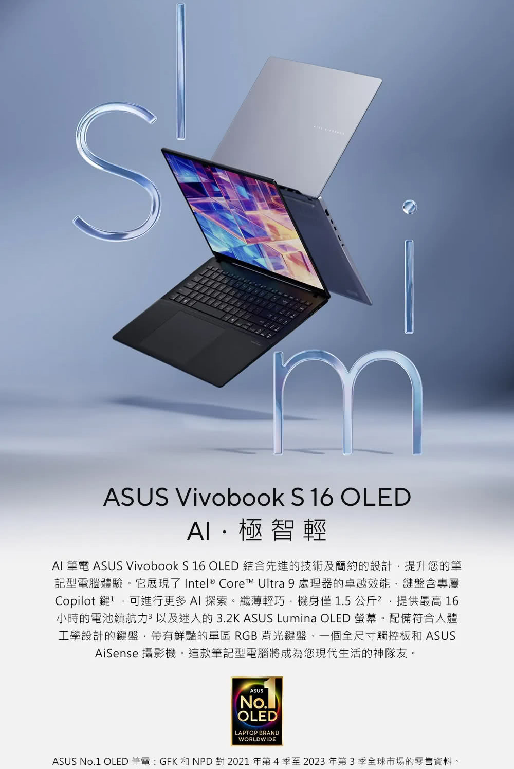 ASUS 華碩 特仕版 16吋輕薄AI筆電(VivoBook