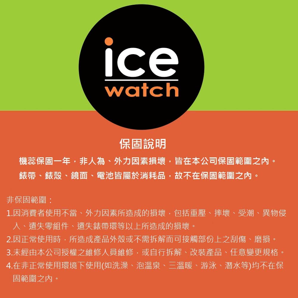 Ice-Watch BMW系列 經典限量款 兩眼計時腕錶48