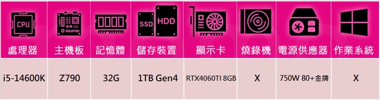華碩平台 i5十四核GeForce RTX 4060TI{戰