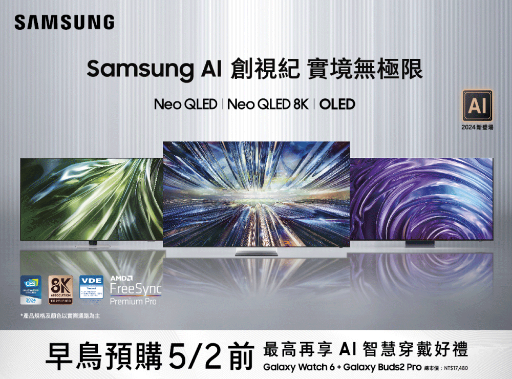 SAMSUNG 三星 65型4K Neo QLED智慧連網 