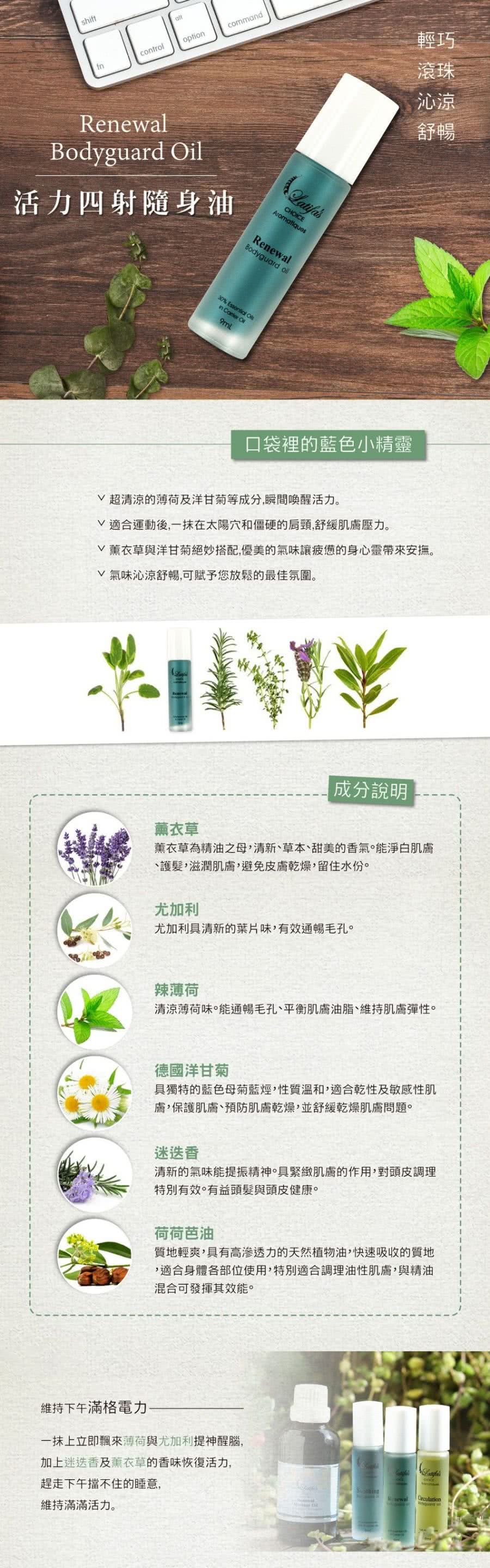 Herbox 荷柏園 活力四射補充瓶 100ml折扣推薦