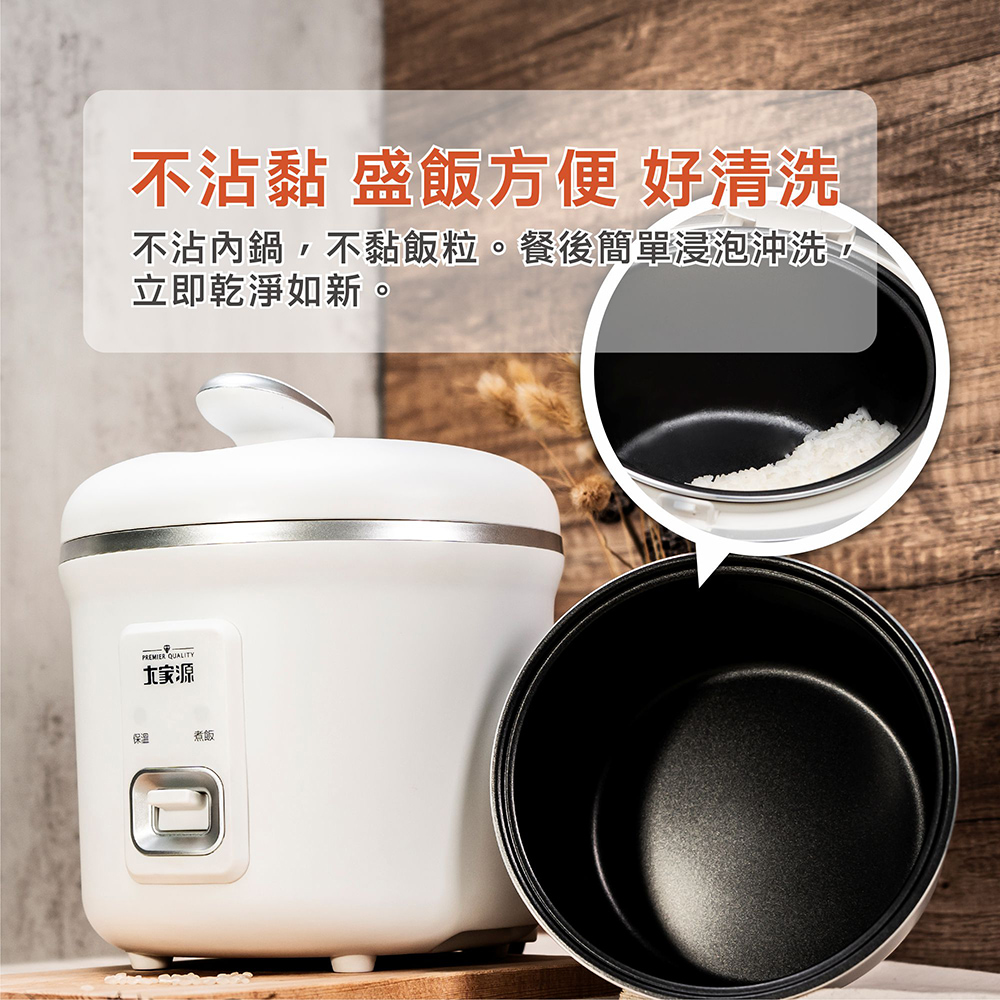 不沾內鍋,不黏飯粒。餐後簡單浸泡沖洗,