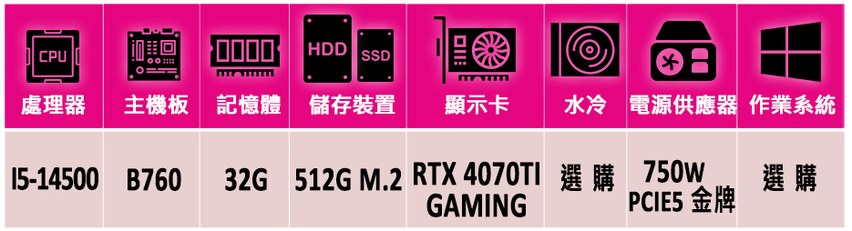 微星平台 i5十四核GeForce RTX 4070TI{黑